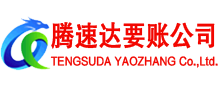 蜀山讨债公司